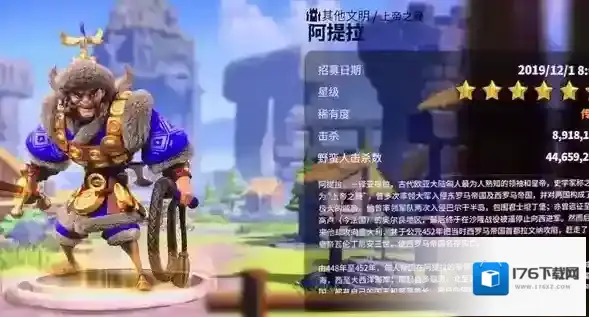 万国觉醒阿提拉什么时候出