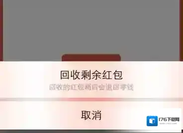 《微信》面对面红包的撤回方法介绍