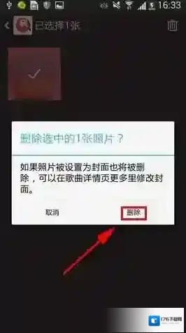 《全民K歌》照片删除功能使用说明