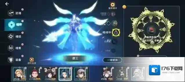 斗罗大陆斗神再临小五怎么分神