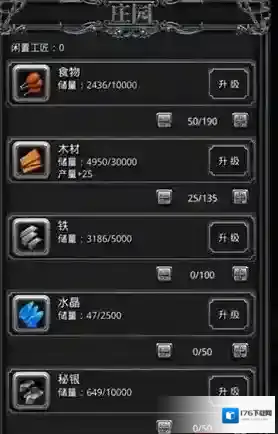 地下城堡2哪些材料可以提交