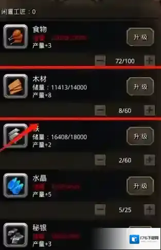 地下城堡2哪些材料可以提交