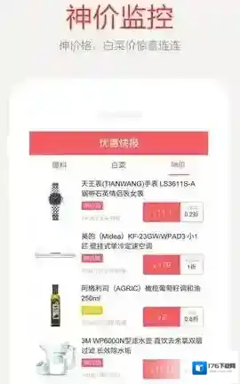 《惠喵》金币获取规则说明