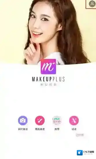 《美妆相机》音效关闭方法规则说明介绍