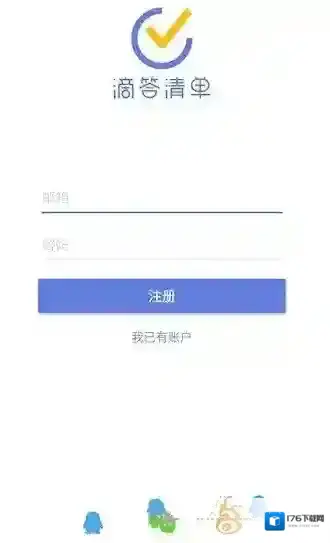 《滴答清单》和奇妙清单实用性对比