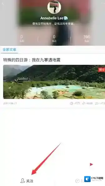 《美篇》关注用户的方法介绍