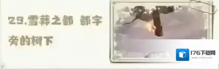 原神雪山仙灵在哪里?原神雪山仙灵位置一览