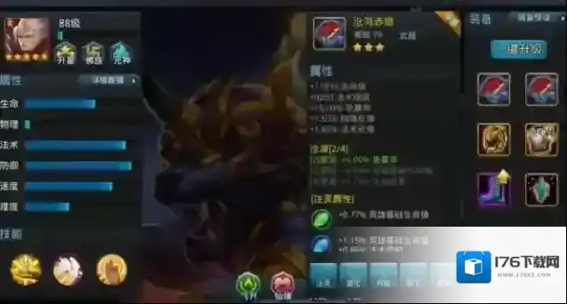 乱斗西游2地藏怎么出装