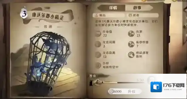 哈利波特贝拉动物园卡组怎么搭配