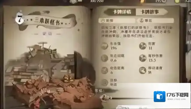 哈利波特贝拉动物园卡组怎么搭配