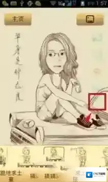 《魔漫相机》qq分享功能使用说明