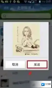 《魔漫相机》qq分享功能使用说明