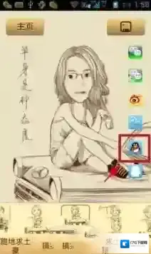 《魔漫相机》qq分享功能使用说明