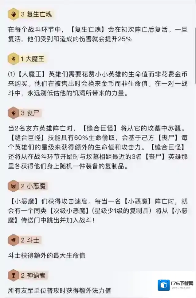 金铲铲之战露露阵容有哪些?金铲铲之战露露阵容一览
