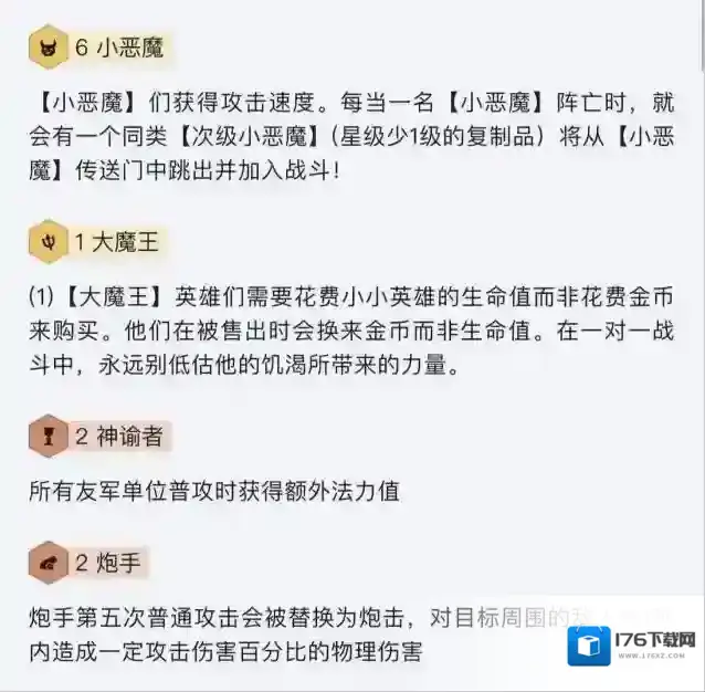 金铲铲之战露露阵容有哪些?金铲铲之战露露阵容一览