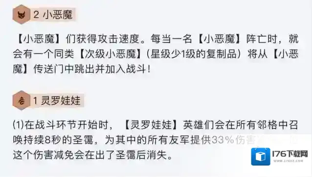 金铲铲之战露露阵容有哪些?金铲铲之战露露阵容一览