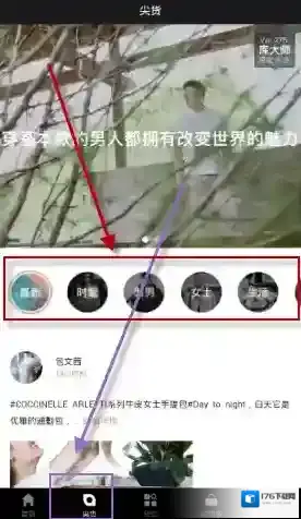 《寺库奢侈品》app挑选购物的方法介绍