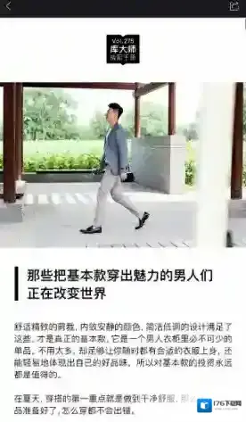 《寺库奢侈品》app挑选购物的方法介绍