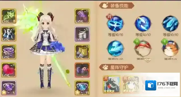 风之大陆巫师用什么套装