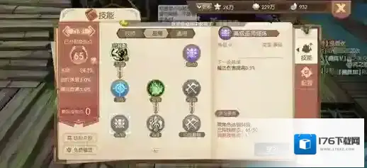 风之大陆巫师用什么套装