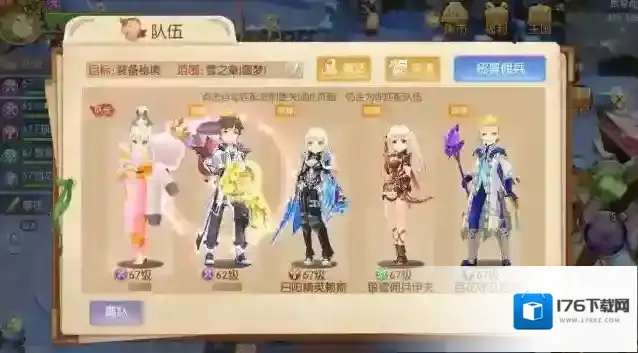 风之大陆巫师用什么套装