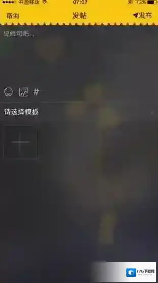 《假装情侣》发语音帖的方法介绍