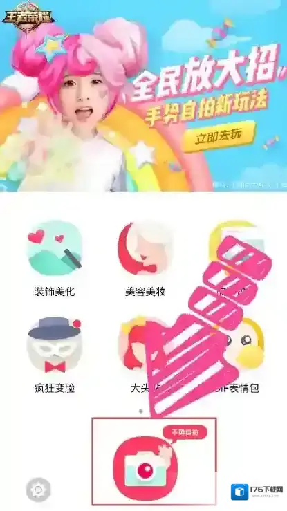 《天天P图》王者荣耀贴纸的玩法介绍