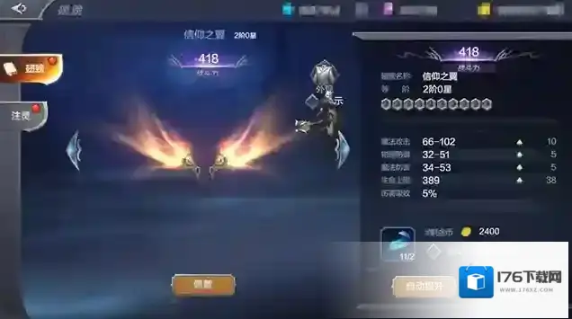 全民奇迹圣导师怎么拿两把武器