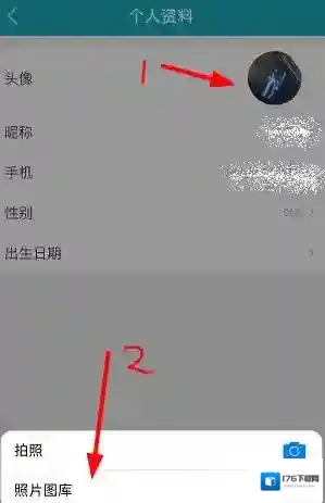 《去哪儿旅行》头像更换功能使用说明