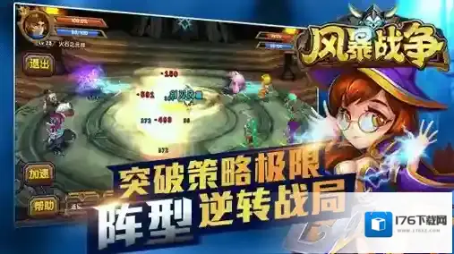 风暴战争联盟军怎么打联盟军玩法解析