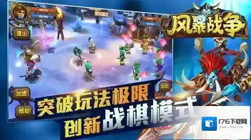 风暴战争联盟军怎么打联盟军玩法解析