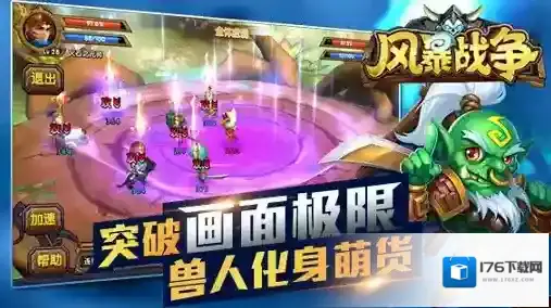 风暴战争联盟军怎么打联盟军玩法解析