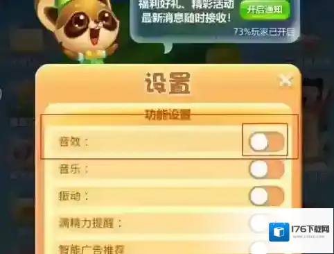 开心消消乐怎样开启音效？开心消消乐开启音效的具体操作