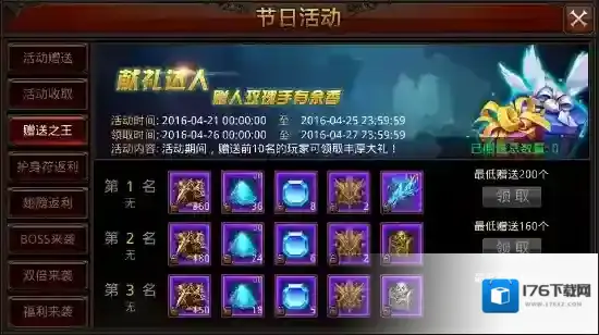 全民奇迹如何获得魔晶