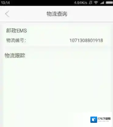 《永乐票务》查询快递的方法介绍