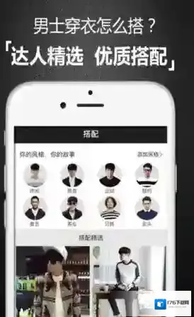 《男衣库》商品好吗？相关内容介绍
