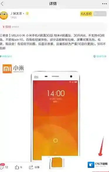 《闲鱼》买家卖家私聊方法说明介绍