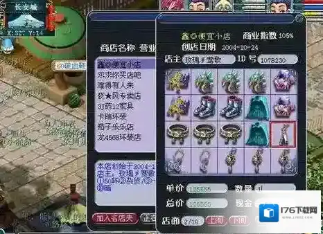 梦幻西游环装商人赚钱吗