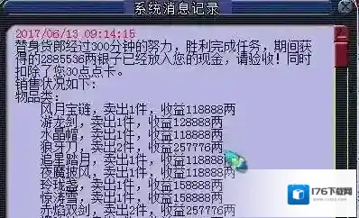 梦幻西游环装商人赚钱吗