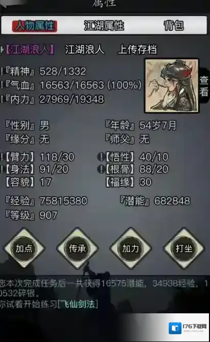 放置江湖零氪开局怎么选 零氪游玩介绍