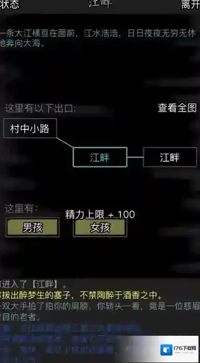 放置江湖零氪开局怎么选 零氪游玩介绍