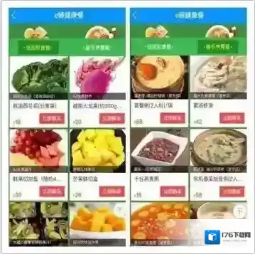 《饿了么》e顿健康餐功能使用说明