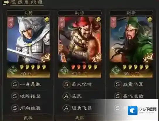 三国志战略版战法使用搭配