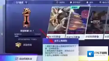 机动都市阿尔法怎样快速获得金币？机动都市阿尔法快速获得金币的操作步骤