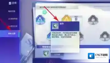 机动都市阿尔法怎样快速获得金币?机动都市阿尔法快速获得金币的操作步骤