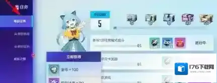 机动都市阿尔法怎样快速获得金币?机动都市阿尔法快速获得金币的操作步骤