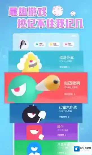 《玩吧》守护功能的使用说明
