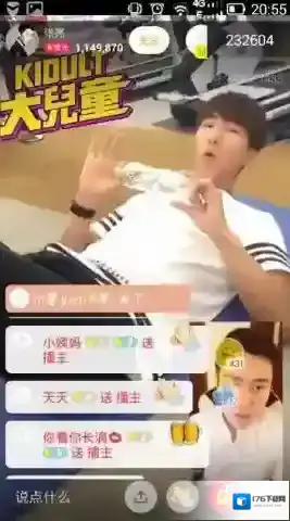 《哈你直播》连麦方法介绍