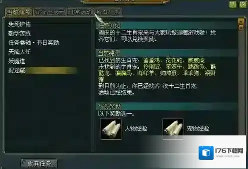 问道捉迷藏怎么玩 活动技巧有哪些呢