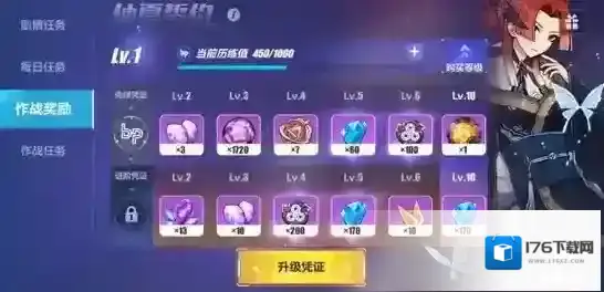 崩坏3作战凭证使用指南